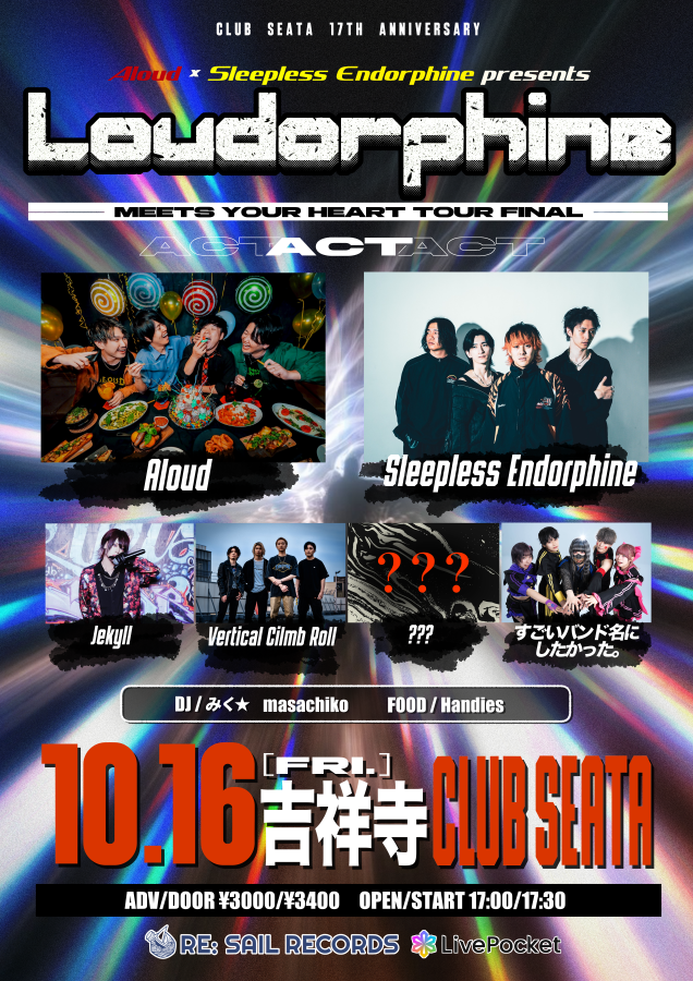 gekirock's tweet photo. Aloud × Sleepless Endorphine、スプリット・ツアー・ファイナルにすごいバンド名にしたかった。、Jekyll、Vertical Climb Roll等出演発表！
https://t.co/gMeVmBE8Rm

#Aloud
#SleeplessEndorphine https://t.co/QYxX4u9ubB
