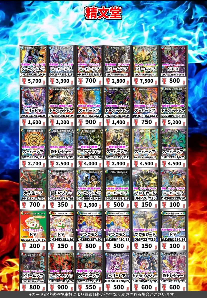 精文堂CARDBOX on X: 