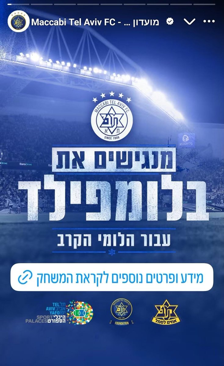 daniel616k's tweet photo. אנחנו רוצים להנגיש את בלומפילד להלומי קרב, איך נעשה את זה? עם מופע הבזקי אור ועוצמת שמע גבוהה כמובן https://t.co/eoK9O4VdEe