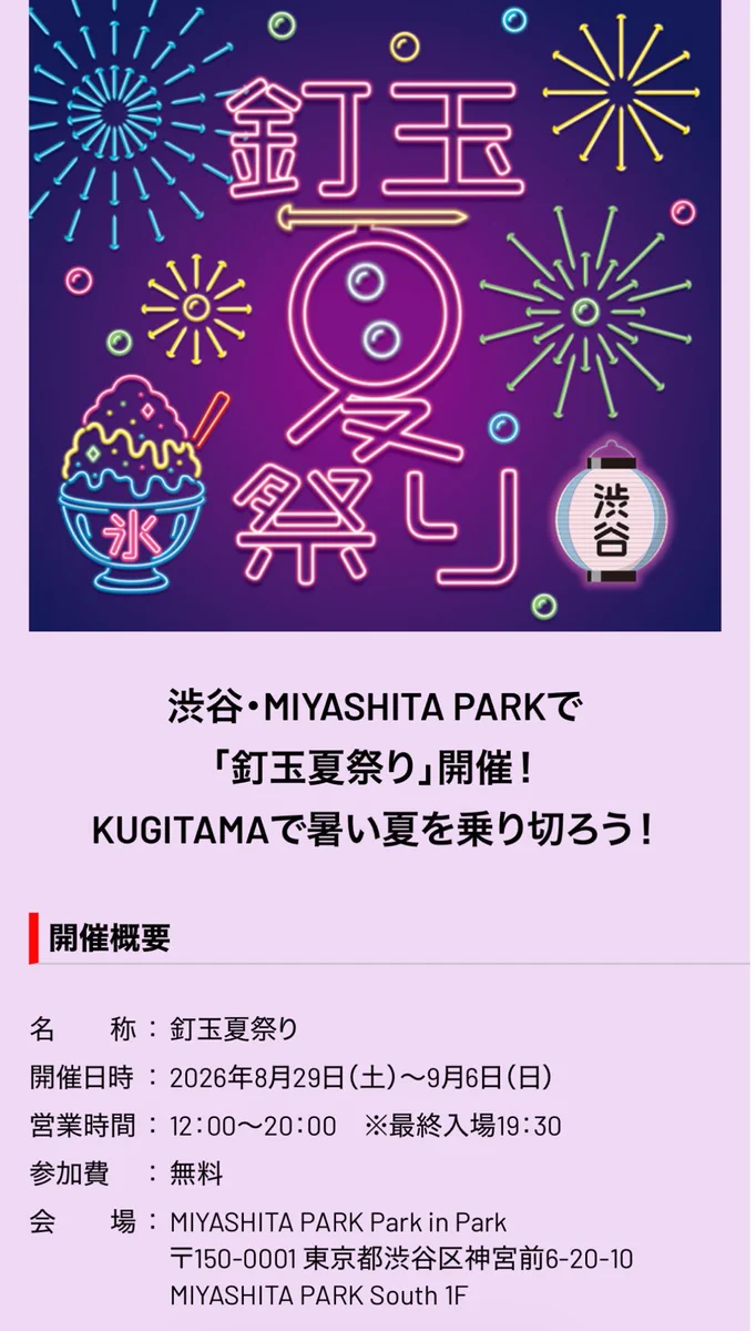 K*G様 夏祭りオークション‼️ 旧裏‼️ 渦巻‼️ 大玉‼️ PSA6 キュウ アッキのパチナウリーク on X: 