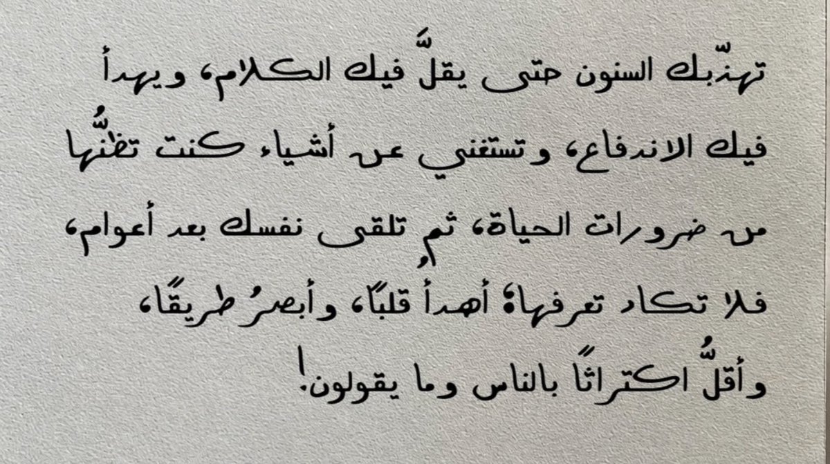 56_twilight's tweet photo. تهذبك تهذيبًا ✨ https://t.co/LnNnEQjtuj