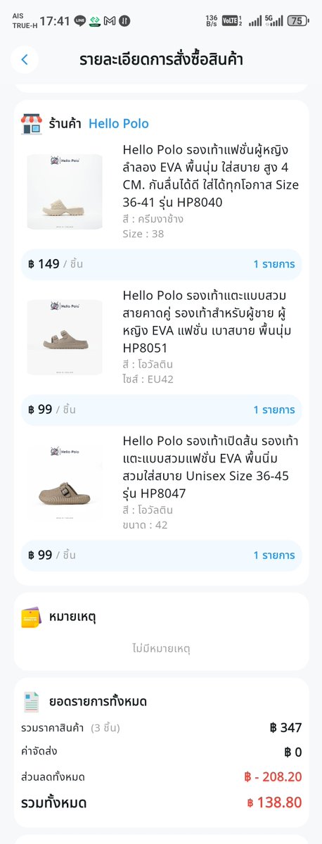 Happy_Air_'s tweet photo. สำหรับใครที่ไม่รู้จะซื้ออะไรดี แนะนำรองเท้า hello polo ค่าา รองเท้ายางราคาดีมาก นุ่ม คุณ​ภาพดี ใช้โค้ดได้อีก ฟินระเบิด เราได้มา 3 คู่ 139 บาท 😆 ขอบคุณ​เจ้าของแอคที่แนะนำโปรดีๆ https://t.co/iaZjDhbMXH