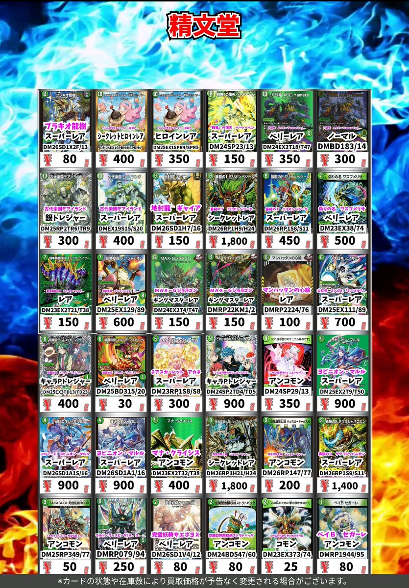 精文堂CARDBOX on X: 