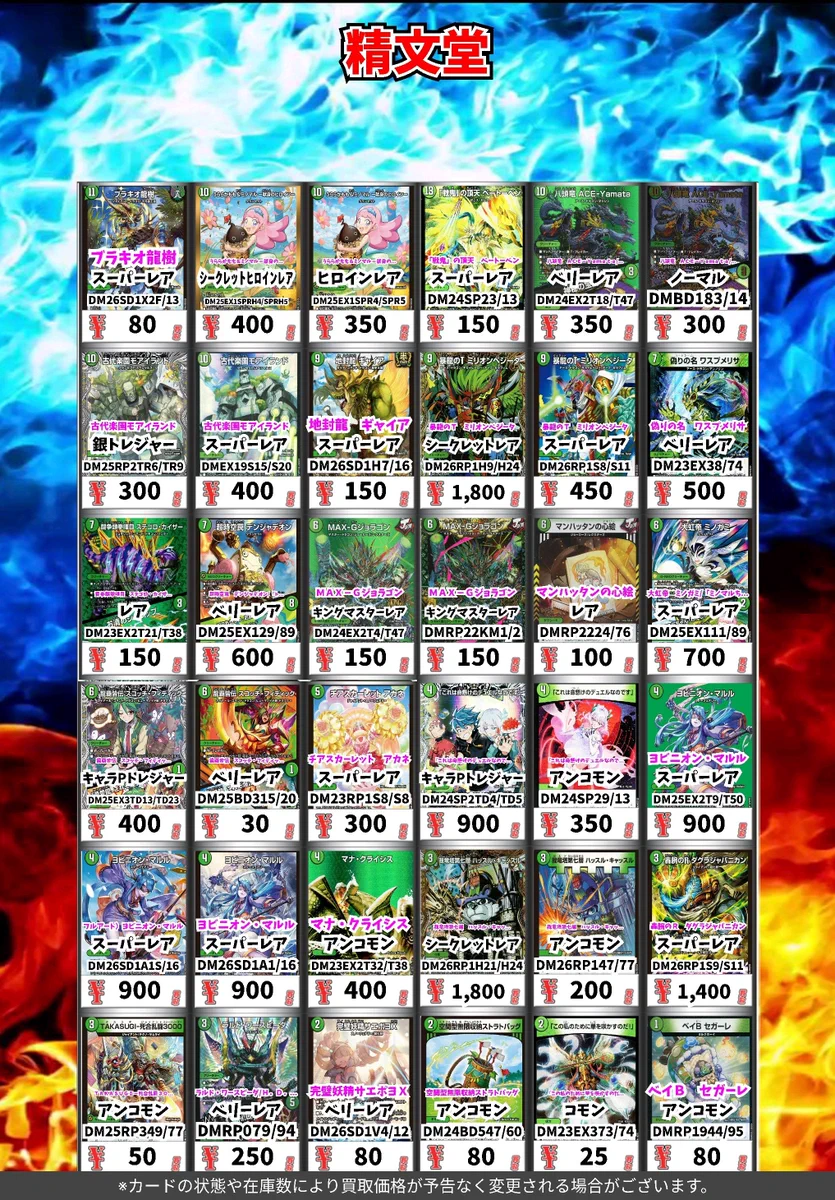 精文堂CARDBOX on X: 