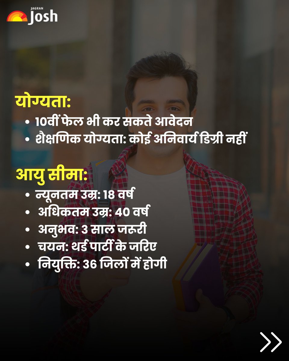 Jagranjosh's tweet photo. उत्तर प्रदेश के चकबंदी विभाग में मल्टी टास्किंग स्टाफ (MTS) के 81 पदों पर भर्ती निकली है। खास बात यह है कि 10वीं पास न होने वाले उम्मीदवार भी आवेदन कर सकते हैं। 
[  UP MTS Recruitment, Chakbandi Department ]
#JagranJosh #UPGovernmentJobs #MTSRecruitment #SarkariNaukri #UPJobs https://t.co/5cqcgTJCeJ