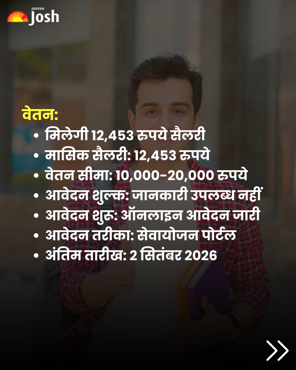 Jagranjosh's tweet photo. उत्तर प्रदेश के चकबंदी विभाग में मल्टी टास्किंग स्टाफ (MTS) के 81 पदों पर भर्ती निकली है। खास बात यह है कि 10वीं पास न होने वाले उम्मीदवार भी आवेदन कर सकते हैं। 
[  UP MTS Recruitment, Chakbandi Department ]
#JagranJosh #UPGovernmentJobs #MTSRecruitment #SarkariNaukri #UPJobs https://t.co/5cqcgTJCeJ