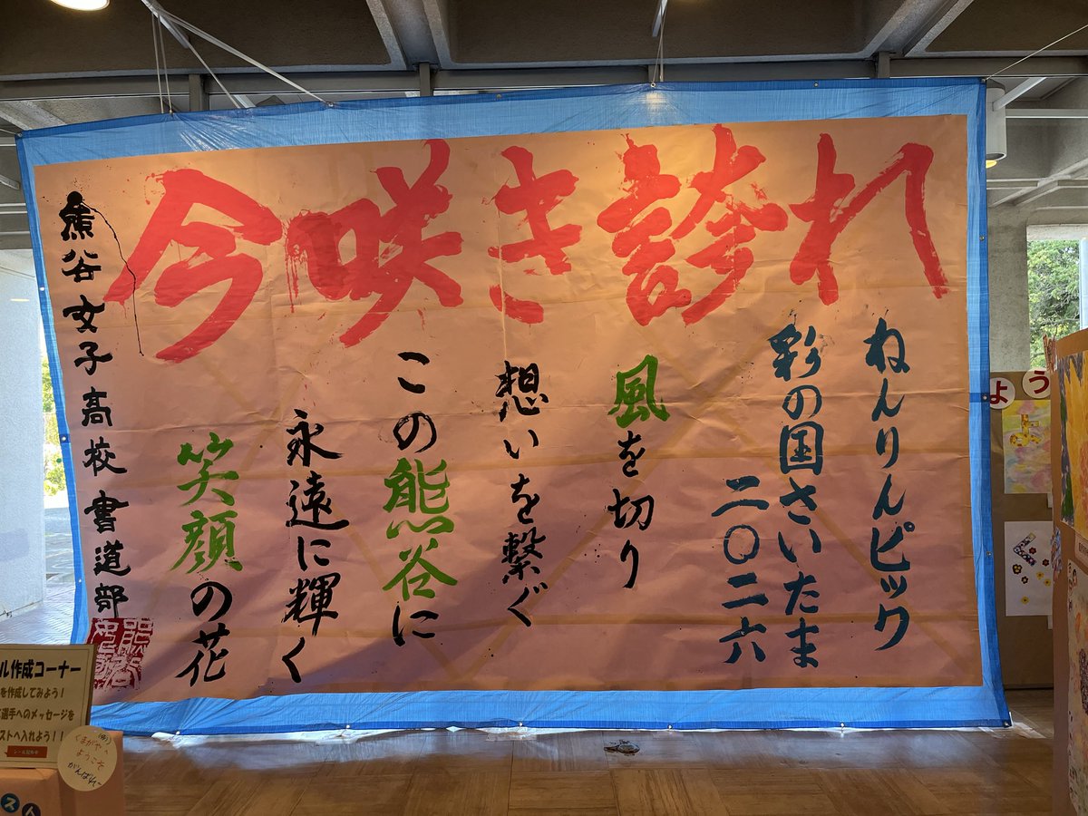 MkCqi's tweet photo. 🌾🌾8月31日（月）🌾🌾

💫9月議会定例会が開会となりました。
💫一般質問の通告も同時に行い、通告順7番。
①孤独孤立対策推進法について　その３
②熊谷市の公共交通について
させて頂きます。🚌🚕🚃🚅🚲🚵🛵🏍️

8月は様々な行事や研修会にも参加、これから、新たな決意で市政発展に努めて参ります。 https://t.co/8x28MJLsMr