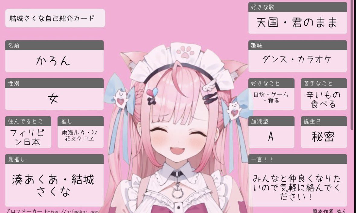 k4lo4chan's tweet photo. 9月になるので更新^_  ̫_^

沢山友達欲しいのでいっぱい絡んでください( ˶>ᴗ<˶) 
DM変じゃなければも大丈夫です❕❕

反応でお迎え行きます.ᐟ.ᐟ.ᐟ

 #ホロライブ自己紹介カード 
  #結城さくな自己紹介カード 
 #ホロライブ好きと繋がりたい 
 #さくふぁみと繋がりたい 
 #結城さくな  #ホロライブ   #拡散希望