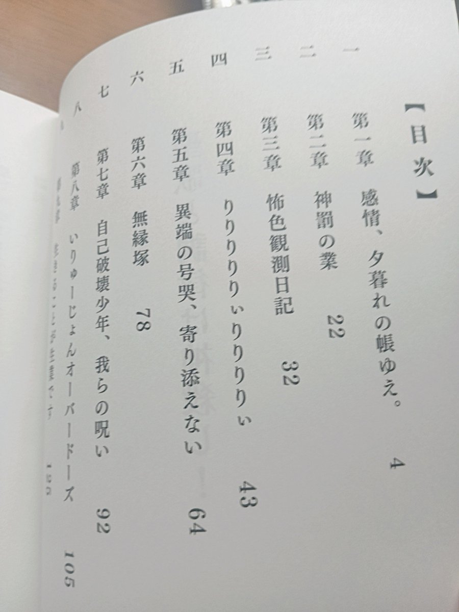 kure__9090's tweet photo. #文学フリマ大阪14 #文学フリマ
9/13 文学フリマで頒布する散文詩
「聖歌と調律は神殺し！」の実物です

A5なので文字が超見やすいです(画像参照)
800円 計10部持っていきます

目次通り意味不明で暗い詩集です

【た-35】でお待ちしております！
カタログも見てね
https://t.co/BJiMoJixJL https://t.co/QsQhh7wIeX