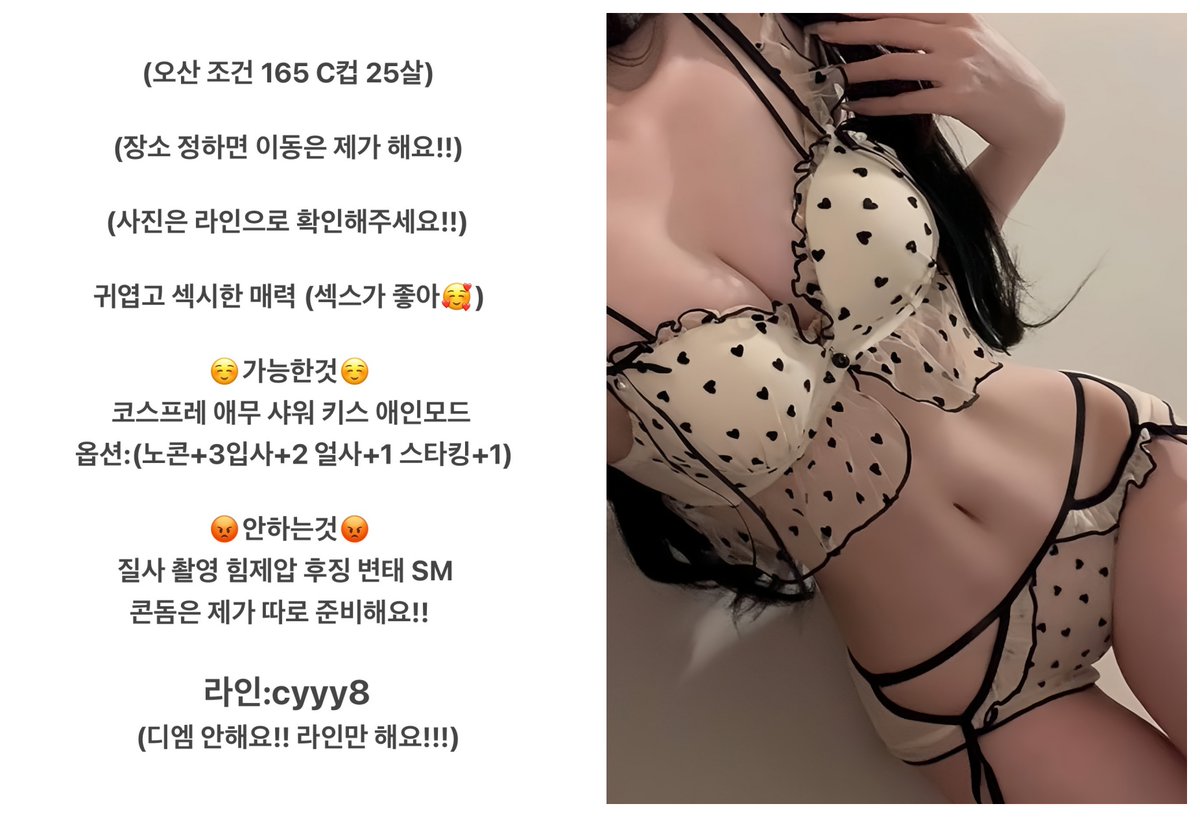 JustKaru's tweet photo. #오산 #오산조건 #오산ㅈㄱ #망사 #섹시루 https://t.co/LeLW17KjwR