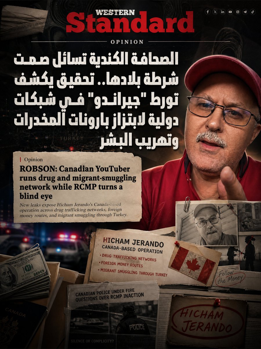 RedRedangel2013's tweet photo. كشف تحقيق صحافي موسع نشرته صحيفة “western standard” الكندية، بتوقيع الصحافي المتخصص في قضايا الجريمة المنظمة دانييل روبسون، عن تورط هشام جيراندو في ملف جنائي معقد يتجاوز حدود التشهير عبر وسائط التواصل الاجتماعي، ليلامس نشاط شبكات دولية للاتجار بالمخدرات وتهريب البشر وغسل الأموال https://t.co/P0jMi2nP8X