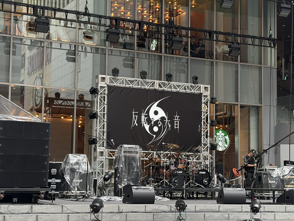 sylvia00295115's tweet photo. あー楽しかった！

#反転する六音 https://t.co/sTR64WPo3c