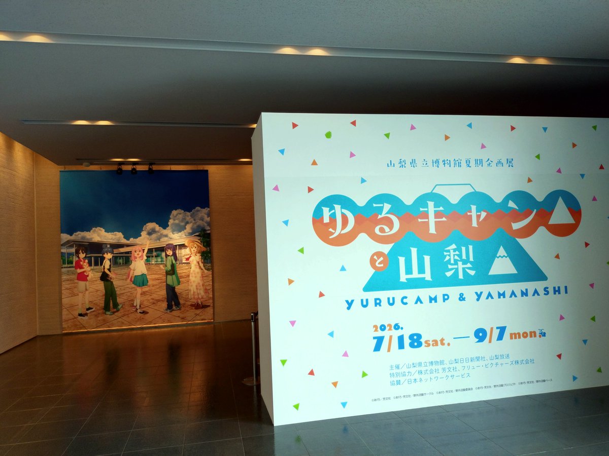 spulse_st's tweet photo. ゆるキャン展と24時間テレビ募金
初めて他県の募金会場いったなー https://t.co/812WhH9n9a