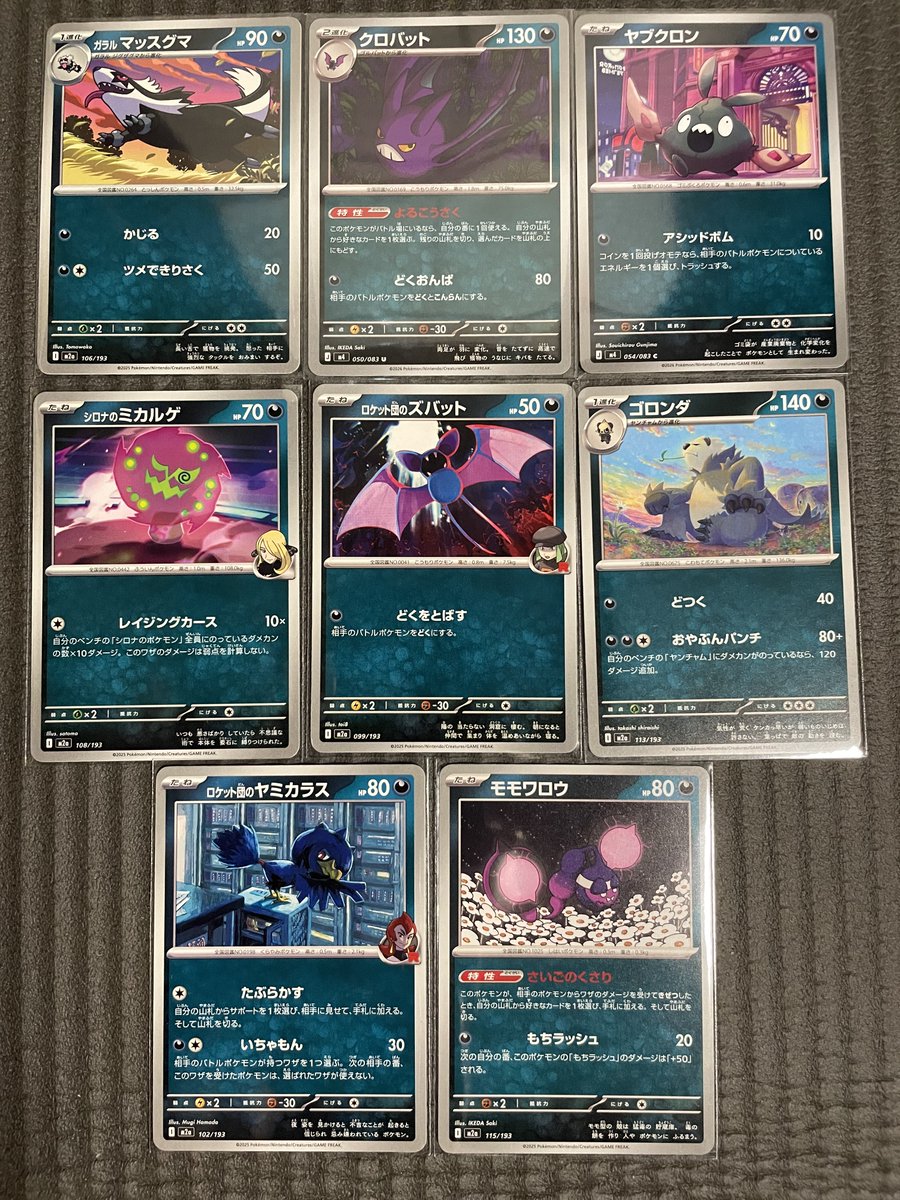deplths's tweet photo. (3/4) Penghangat bindermu ✨
WTS bulk kartu pokemon bahasa Jepang.

1.500/each bebas pilih. All cards come with sleeves yaa. 
Beli 5 kartu gratis satu kartu berlaku kelipatannya.

Pengiriman dari Pati, Jateng. Via oren bisa by request + admin 18%.
#wts #zonauang #kartupokemon https://t.co/BOjTicvMz5