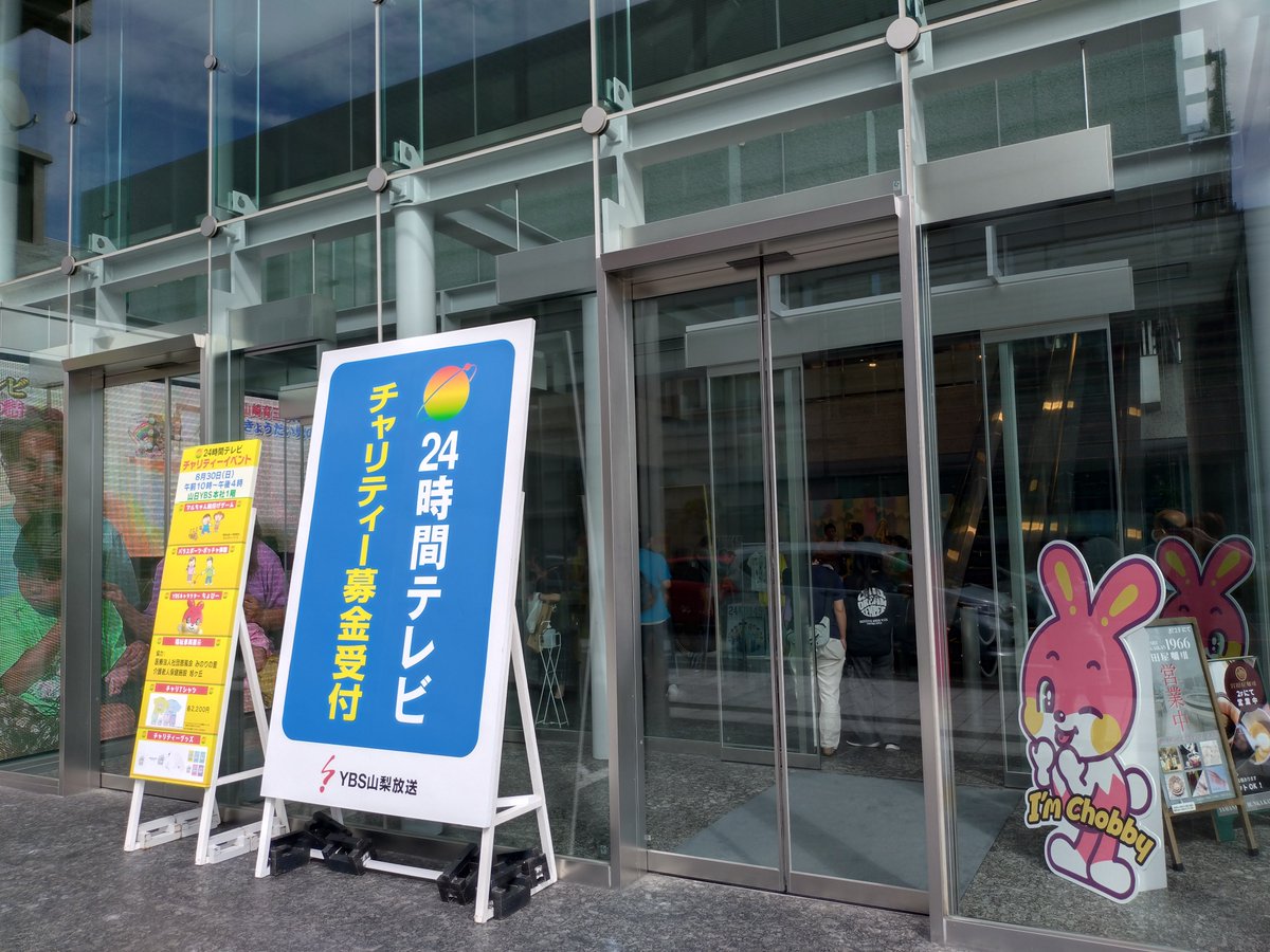 spulse_st's tweet photo. ゆるキャン展と24時間テレビ募金
初めて他県の募金会場いったなー https://t.co/812WhH9n9a