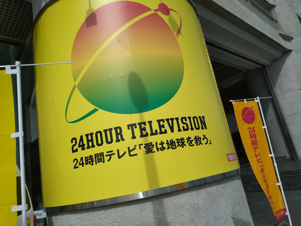 spulse_st's tweet photo. ゆるキャン展と24時間テレビ募金
初めて他県の募金会場いったなー https://t.co/812WhH9n9a