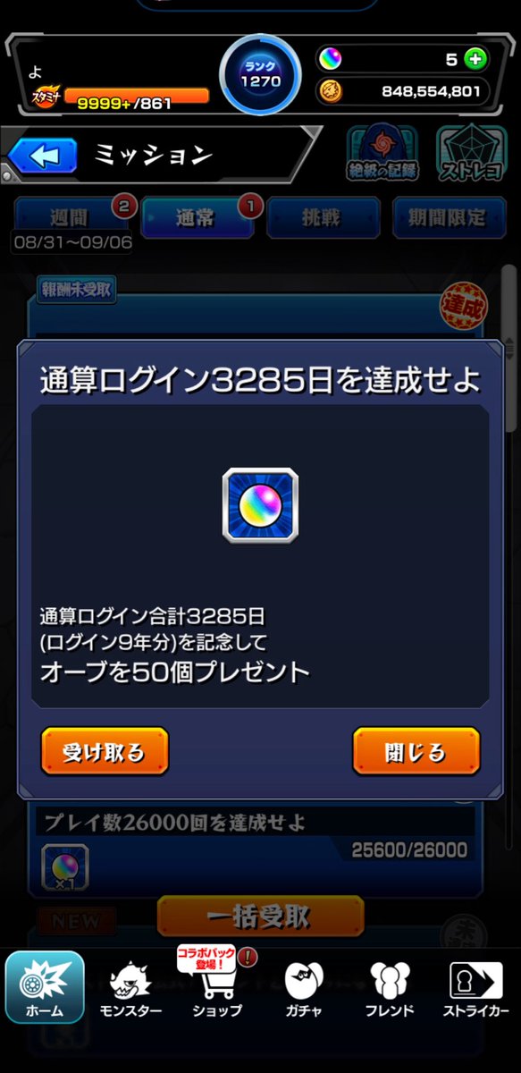 Yossyy63's tweet photo. 9年はさすがにえぐいか https://t.co/6bX16m1I17