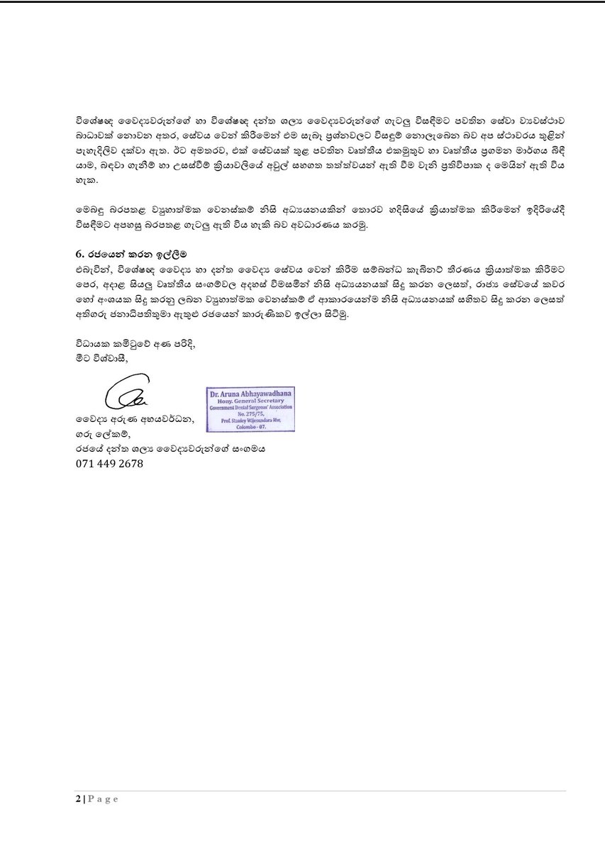 NajithIndika's tweet photo. While the GMOA says it is opposing the 22nd Amendment, the GDSA has marked its neutrality on the matter. https://t.co/GEg52rMhEL