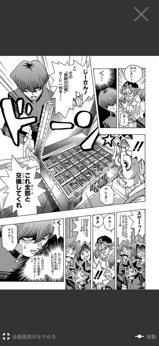 HINA_Unit731's tweet photo. 遊戯がカードやり始めるのは9話からか。意外に早いんだな。
そしてあまりにも見たことあるシーン。 https://t.co/CCurGlIuV0
