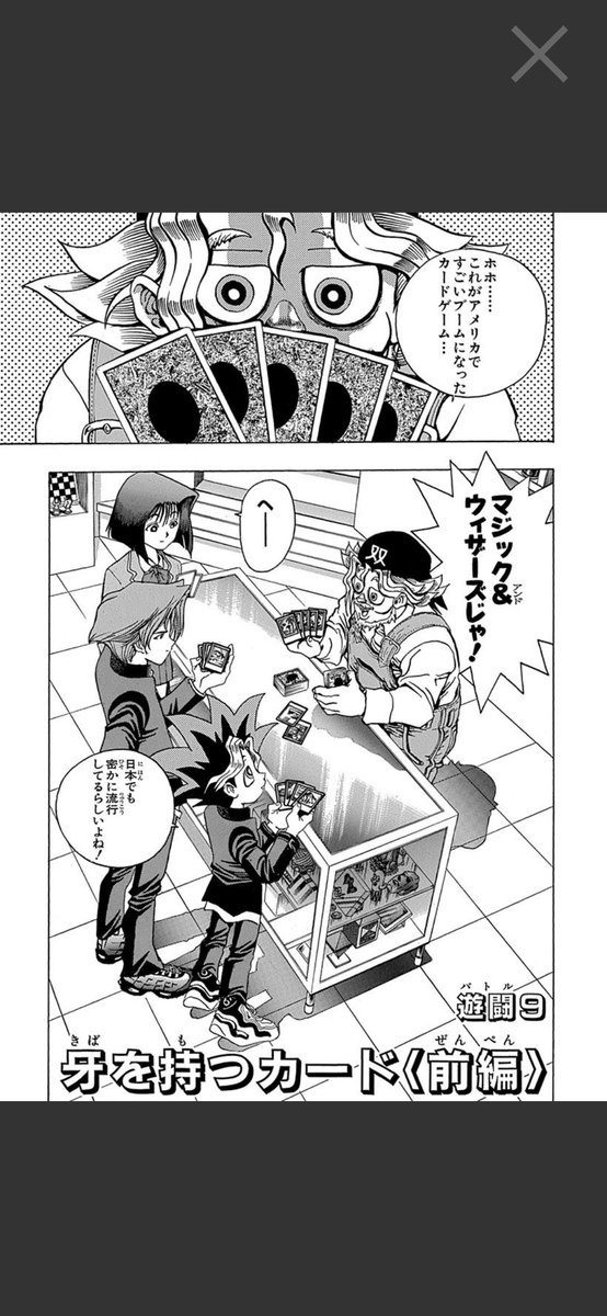 HINA_Unit731's tweet photo. 遊戯がカードやり始めるのは9話からか。意外に早いんだな。
そしてあまりにも見たことあるシーン。 https://t.co/CCurGlIuV0