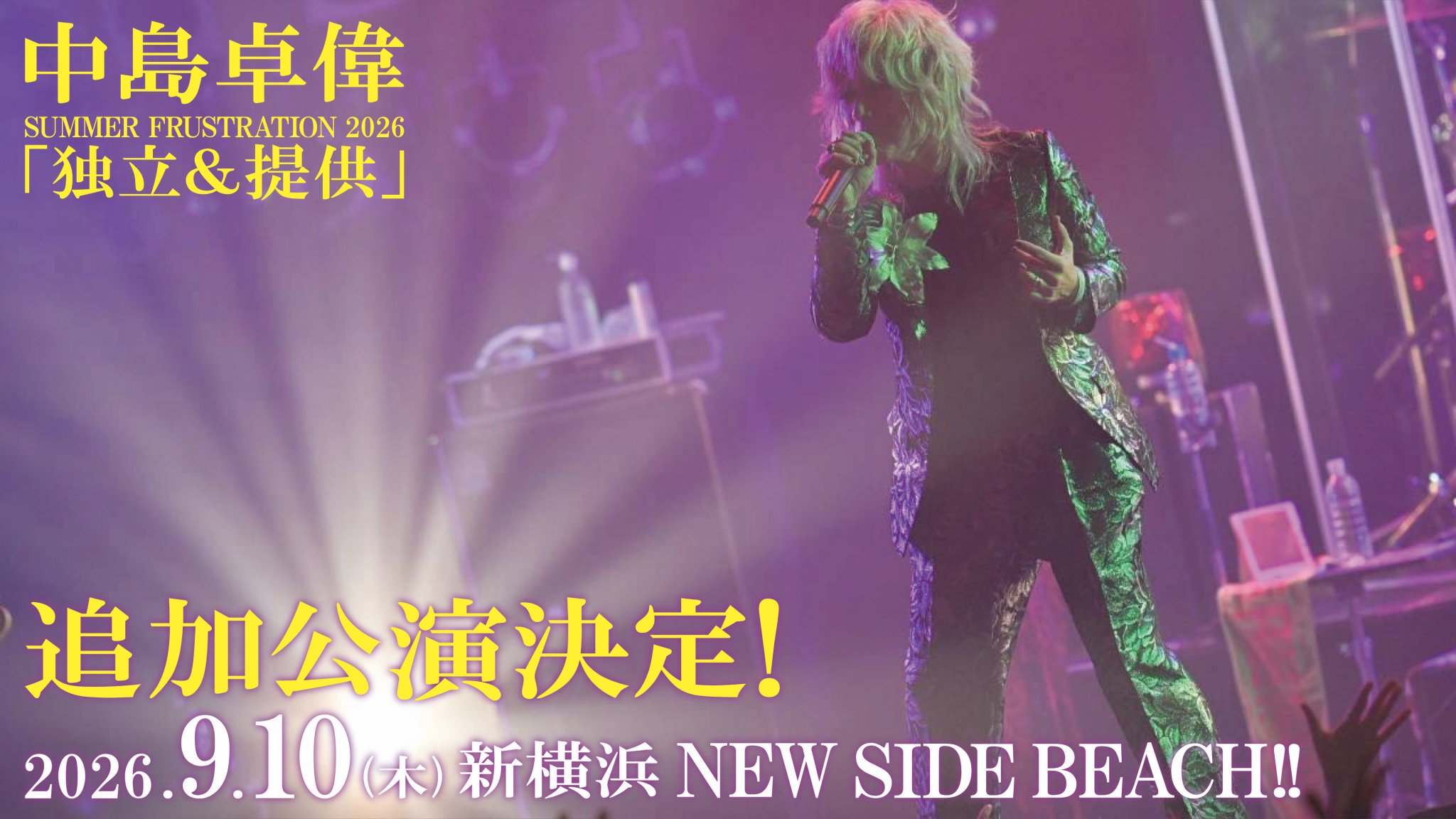 中島卓偉STAFF on X: 