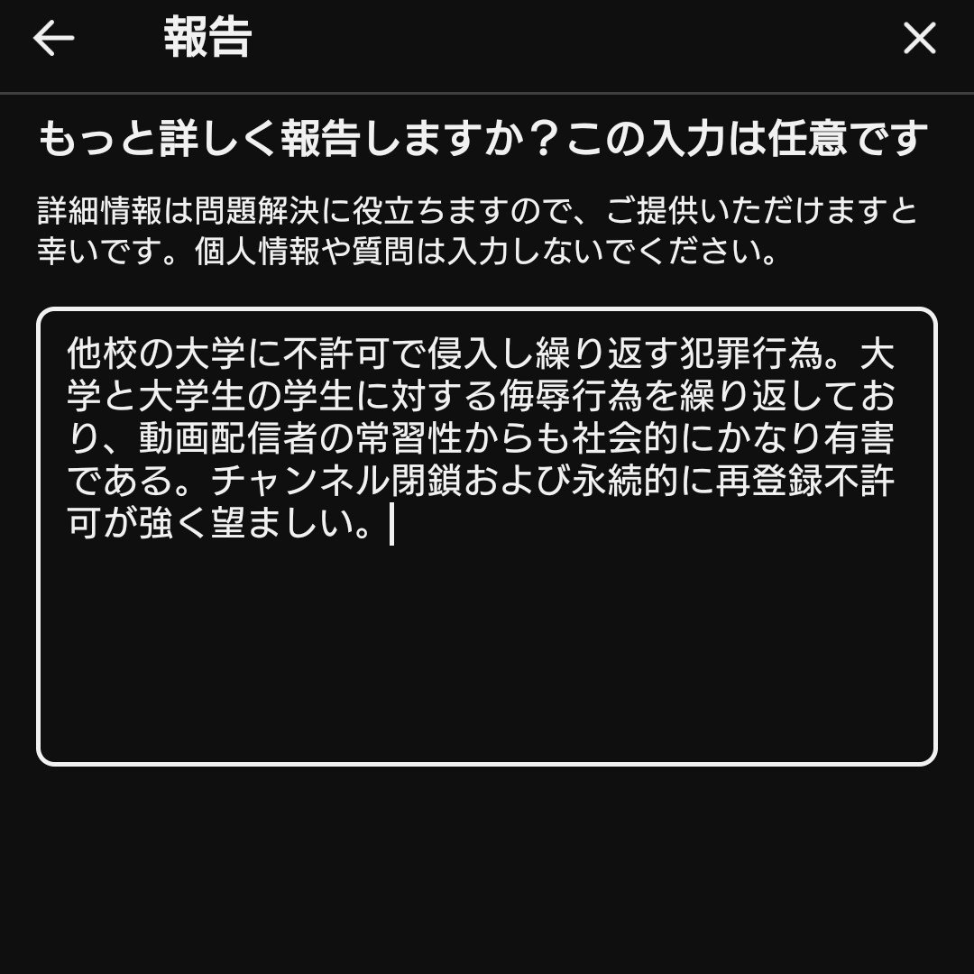 atastatv's tweet photo. https://t.co/XsB5VCsdnKのYoutubeアカウントに対して苦情入れといた。
福島市の教育機関に対する侮辱は絶対ゆるさん。
福島市の郷土を長年研究している者として、コイツら許せん。福島大学の図書館には国会図書館にも置いていない大変価値がある郷土史料があり大学を利用している。#福島大学 #福島市 https://t.co/y4lFgS5f0M