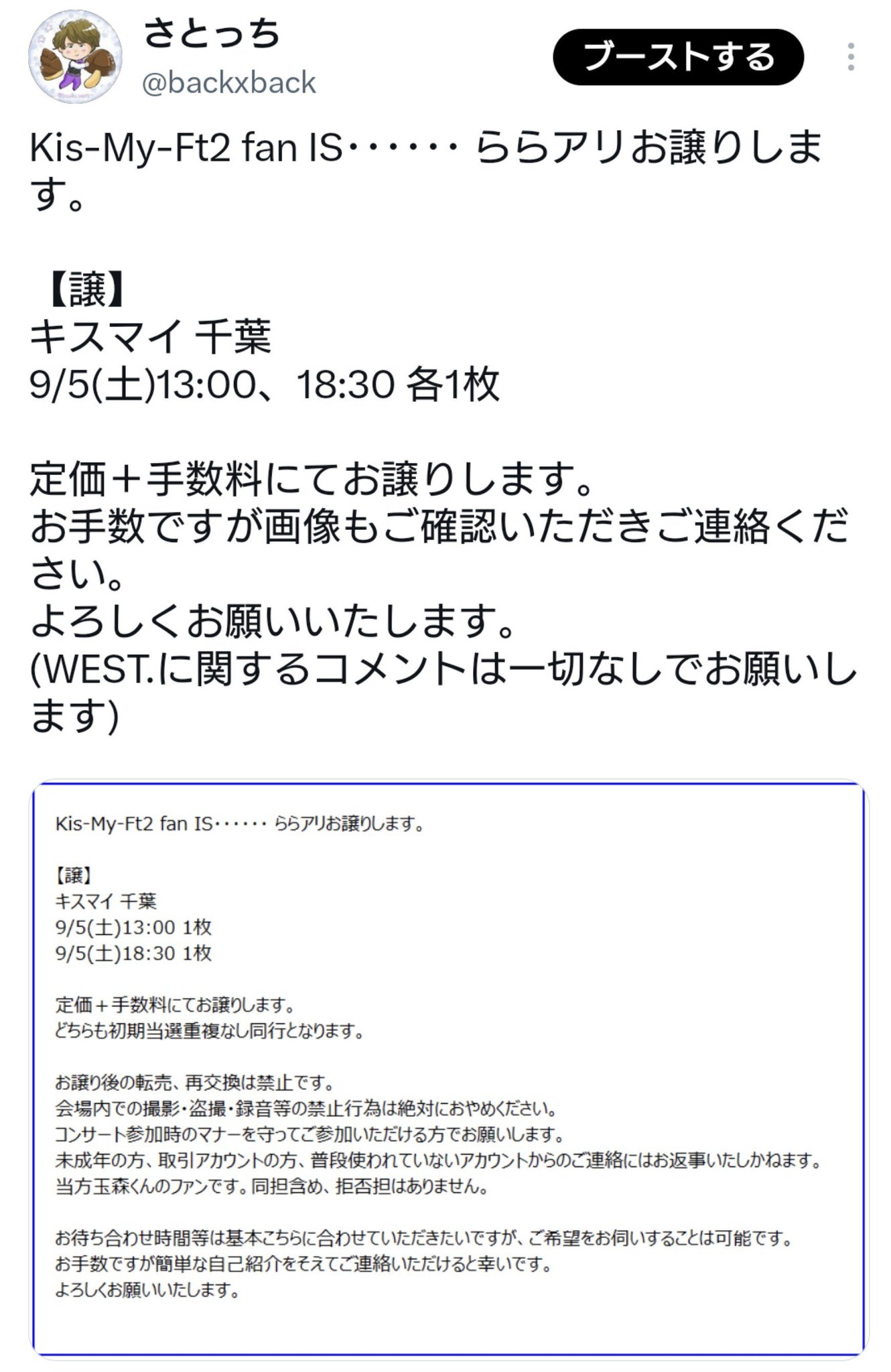 ご連絡ページになります。 さとっち on X: 