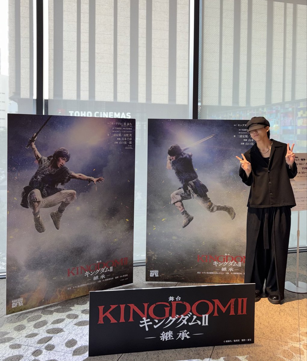 yukia_takano's tweet photo. 舞台『キングダムⅡ-継承-』

観劇させていただきました！！

自分もいつの間にか戦いの中にいるかのような緊張感と臨場感がありました。

かっこよかった✨️

#舞台キングダム2 https://t.co/DkHqrZxb2G