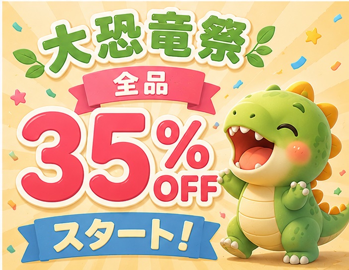 Xhirotech's tweet photo. 🦖🔥3ヶ月一度　大恐竜祭スタート🔥🦖

期間限定で【全品35％OFF】✨
＼全品35％OFF！／
単価が高いパーツほど、もっとお買い得✨
気になっていたパーツや、普段ちょっと手が出しにくい商品もGET！
この機会をお見逃しなく💨

#大恐竜祭 #ハンドメイド #ハンドメイドパーツ https://t.co/Hw05q6IYca