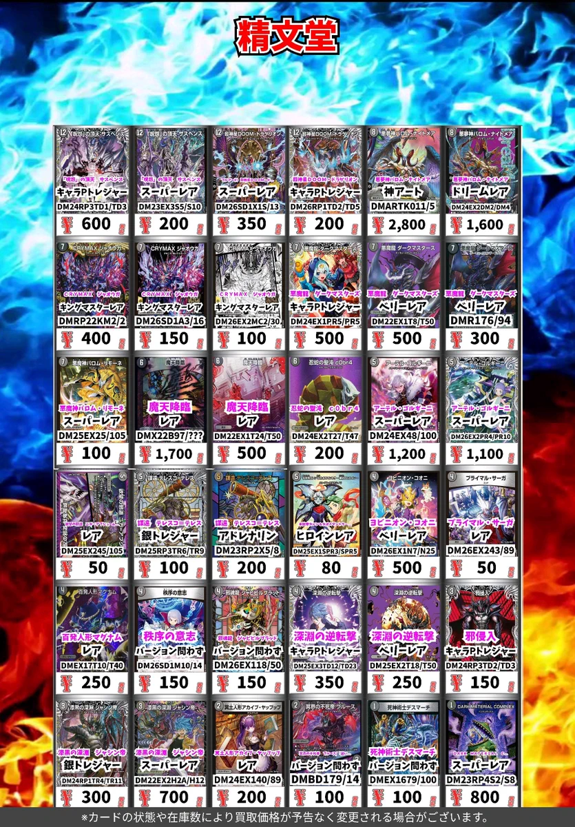 精文堂CARDBOX on X: 