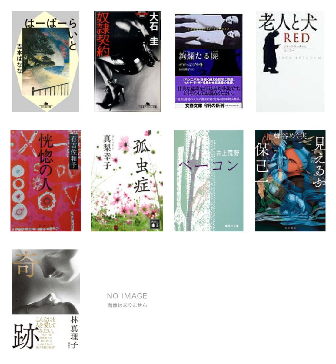 _NMKG333_'s tweet photo. #8月の読了本  #8月読了本
やっぱり見えるか保己一がすごかった！何より最後がお気に入り。時代系って難しい気がしてなかなか手が出ないんだけど蝉谷さんのはどんどん読んでしまう〜 https://t.co/YZqTu6D1NH