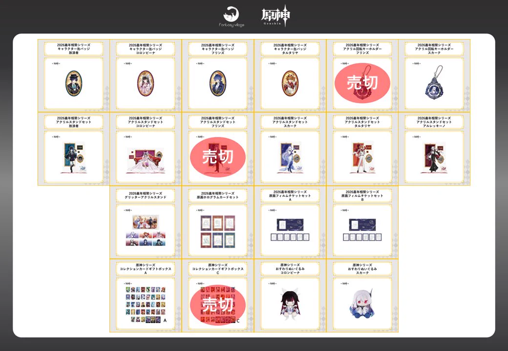 fantasy village仙台店 on X: 