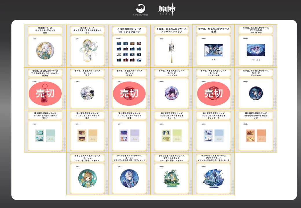 fantasy village仙台店 on X: 