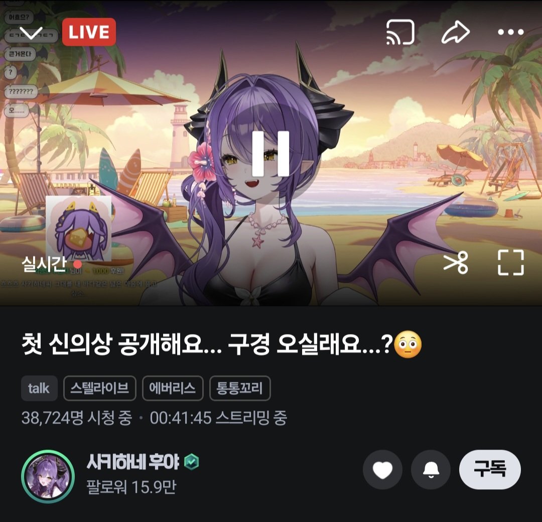gam2noji_'s tweet photo. 후야 최고 동시 시청자 38700명 ㄷㄷ https://t.co/cz8dVswh7O