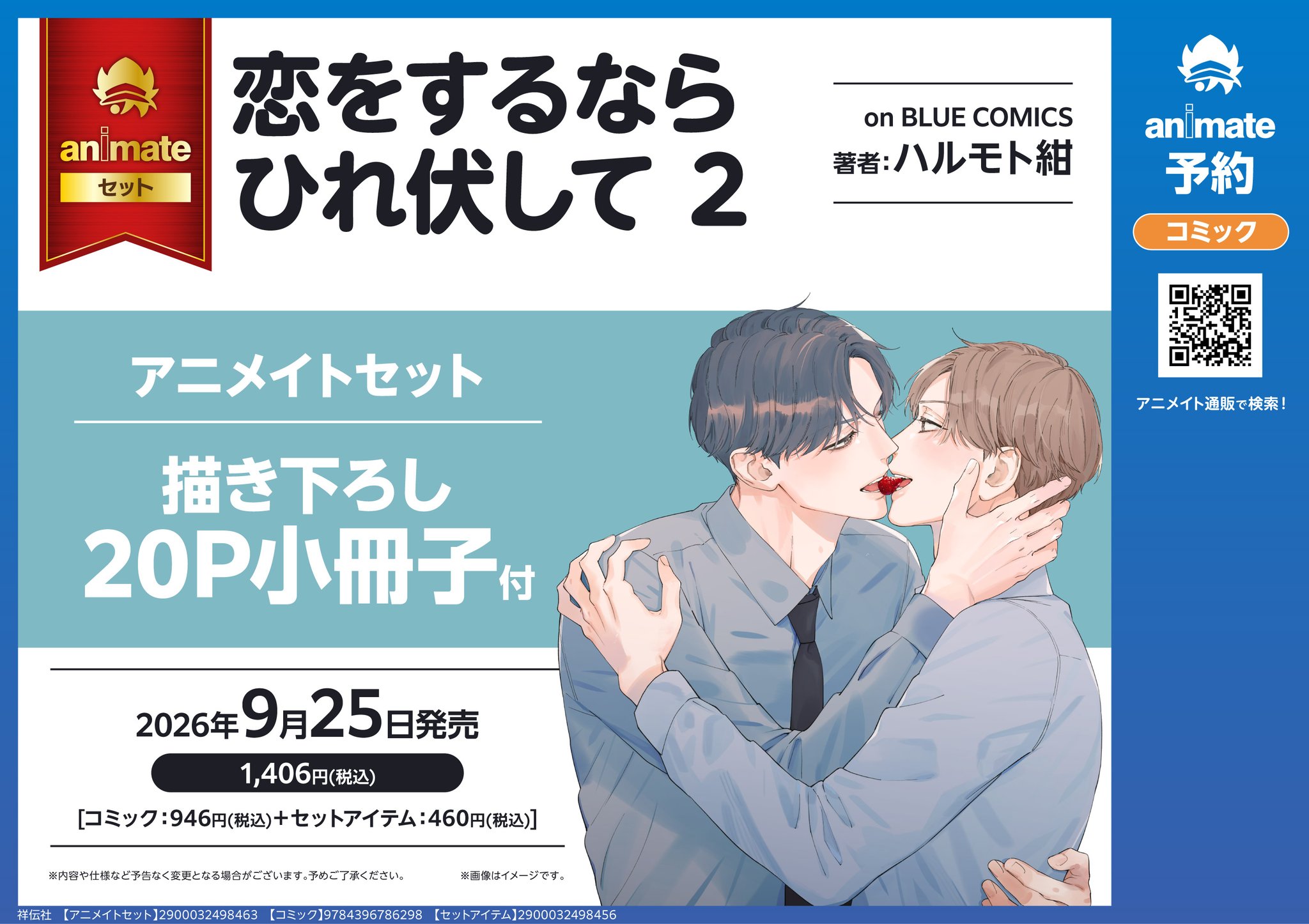 アニメイト福岡パルコ on X: 