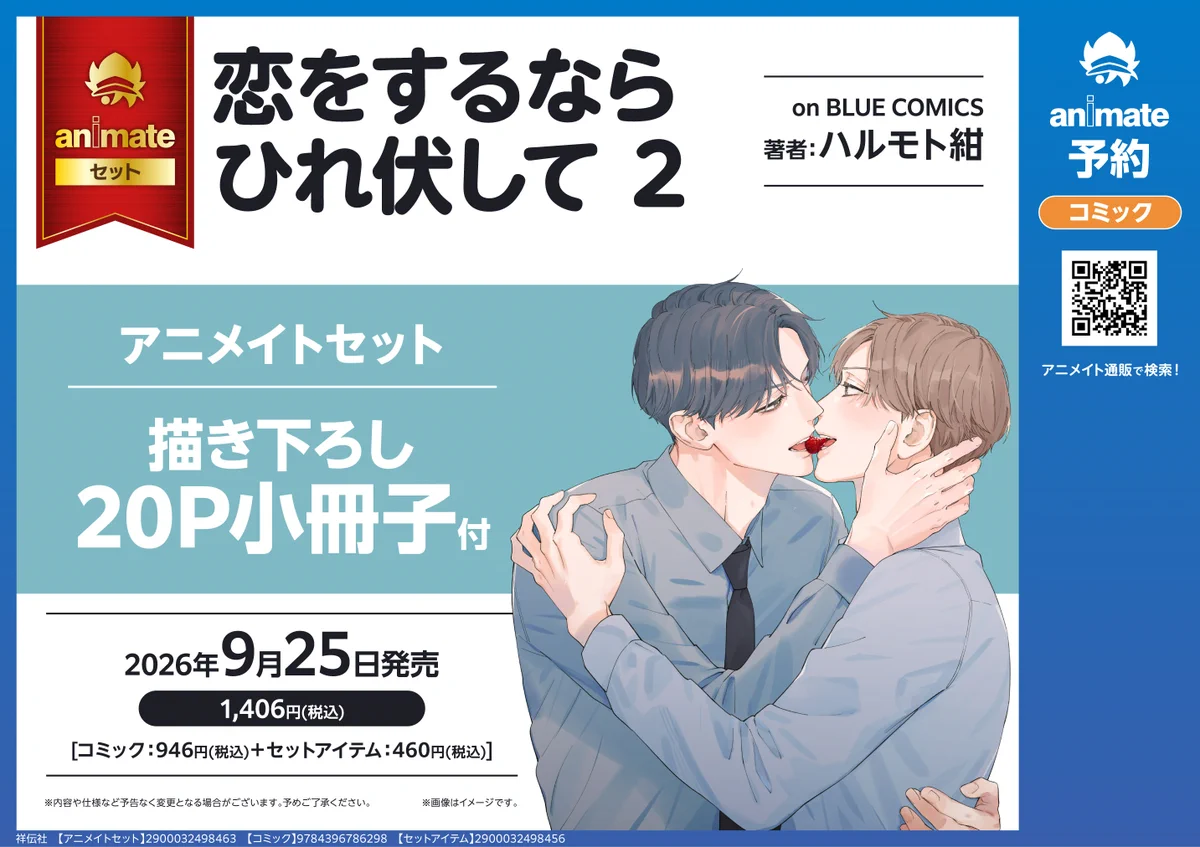 アニメイト福岡パルコ on X: 