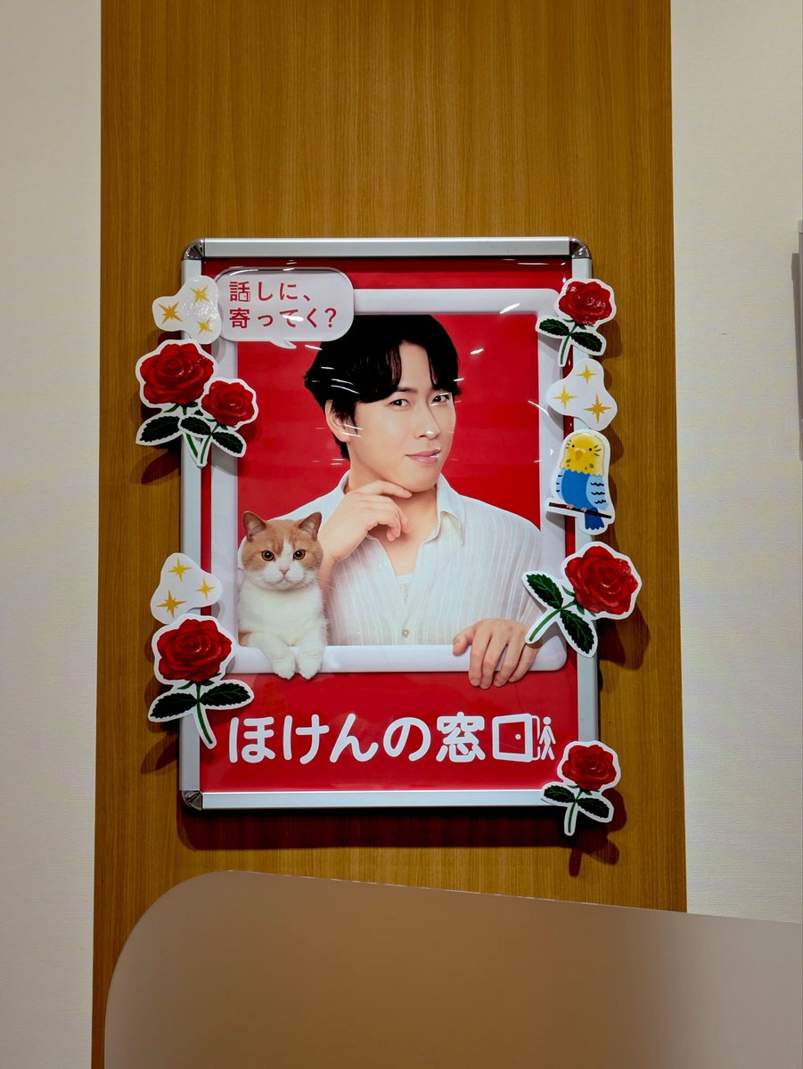 mi_sn_dtpt's tweet photo. エレガントな装飾してくださってるほけんの窓口さまあったから見て……🥺🌹🦜
（みやぎの皆さま…相談に行かれるなら是非こちらへ…🍐の町です…とても親切でお話しやすい雰囲気です…）
写真撮影とSNS許可いただいてます https://t.co/W9KRlmgeEs