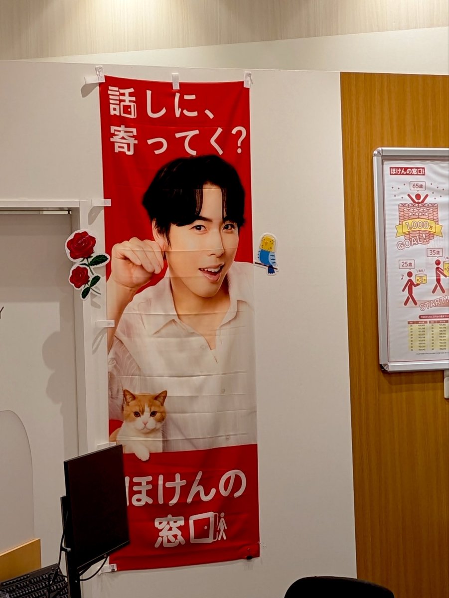 mi_sn_dtpt's tweet photo. エレガントな装飾してくださってるほけんの窓口さまあったから見て……🥺🌹🦜
（みやぎの皆さま…相談に行かれるなら是非こちらへ…🍐の町です…とても親切でお話しやすい雰囲気です…）
写真撮影とSNS許可いただいてます https://t.co/W9KRlmgeEs
