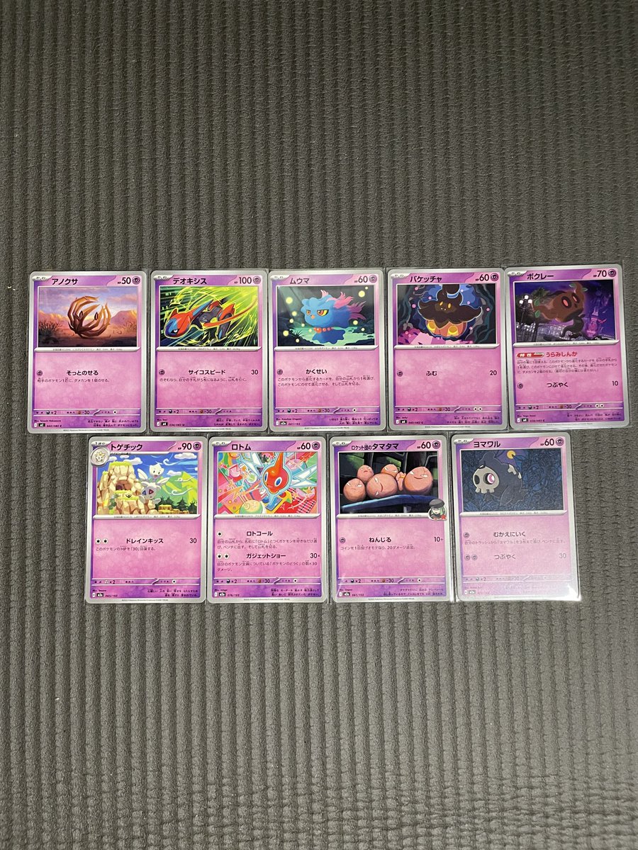 deplths's tweet photo. (1/4) Penghangat bindermu ✨
WTS bulk kartu pokemon bahasa Jepang. 

1.500/each bebas pilih. All cards come with sleeves yaa. 
Beli 5 kartu gratis satu kartu berlaku kelipatannya.

Pengiriman dari Pati, Jateng. Via oren bisa by request + admin 18%.
#wts #zonauang #kartupokemon https://t.co/Nzu19fLTzd