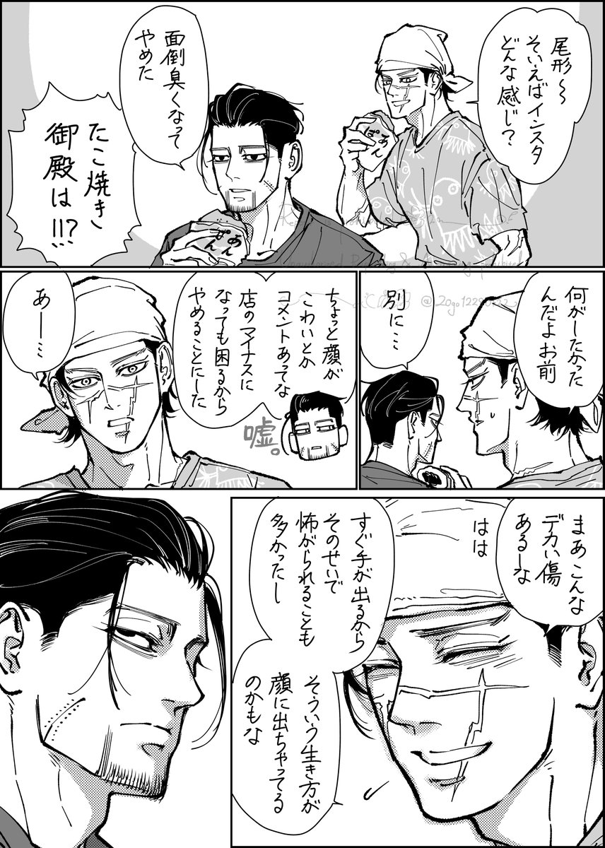 20go12280122's tweet photo. 「たこ焼き屋を営む杉モトと尾ガタ」

たこ焼き焼くsgoの第4話🐙
もだもだしてちょっと素直になる話

全10ページ、続きはリプ https://t.co/2rBYLAneBY