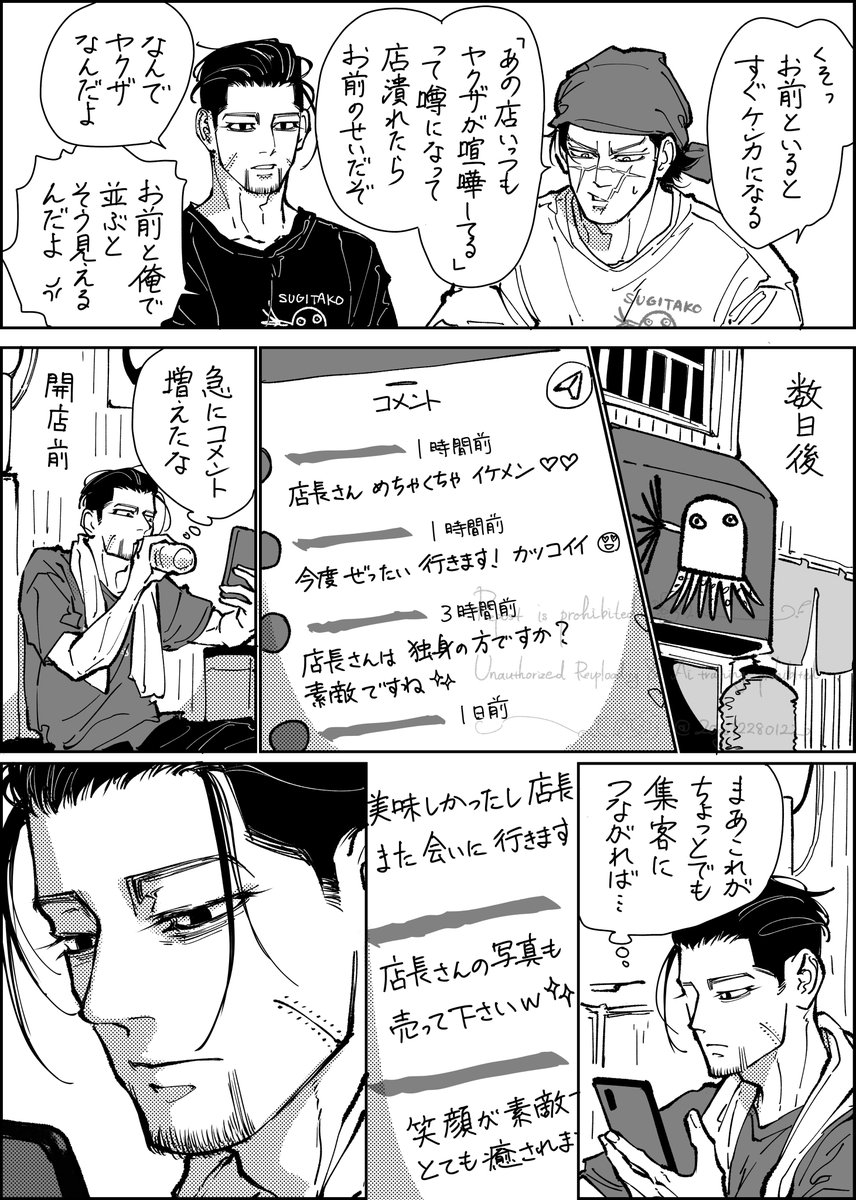 20go12280122's tweet photo. 「たこ焼き屋を営む杉モトと尾ガタ」

たこ焼き焼くsgoの第4話🐙
もだもだしてちょっと素直になる話

全10ページ、続きはリプ https://t.co/2rBYLAneBY