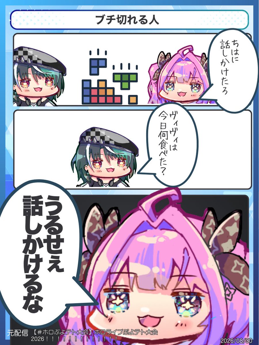holo_jong's tweet photo. ブチ切れる人
#ホロぷよテト大会 https://t.co/Xq5pDTVS4e