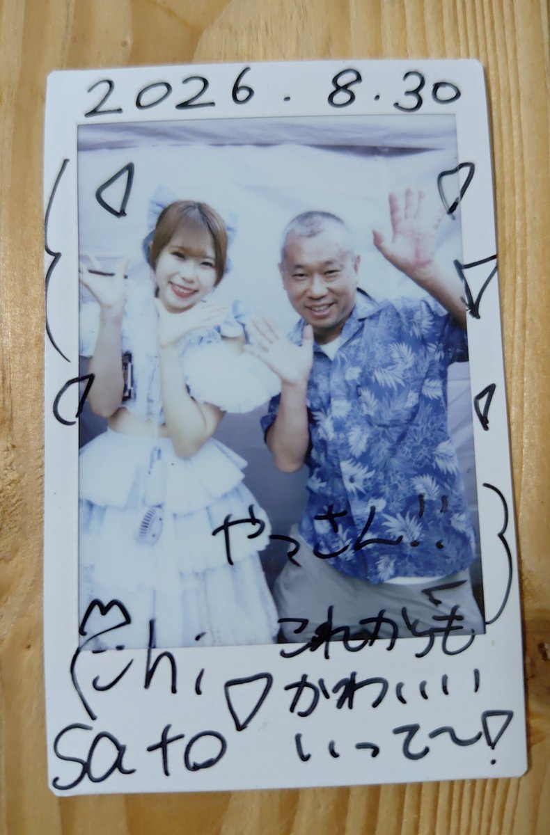 yassan19780502's tweet photo. ８月３０日の戦果‼️
#河崎千里
#ICECREAM_SCREAM
ハッチふれあいフェスにて、アイスク観れたゼ❣️
職場の先輩のバンドを観に来たのを口実に…アイスクヲタクしに来た俺です。www
最前(着席)で、千里ちゃんをガン見できて満喫だったＹｏ‼️✋☺️🤍
まつり会場での野外LIVEってマヂでサイコーだよね‼️
やっぱり千里ちゃん可愛すぎるってば❣️🤗🔔
#我が姫
めっちゃ好きすぎて、ついついチェキ３枚も撮ったよね〜✨📸💕