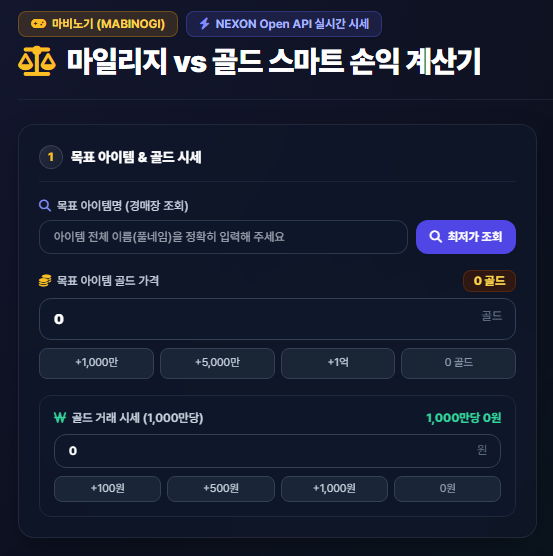 mabinogi_hera's tweet photo. 마일리지 vs 골드 계산기를 배포합니다! 
키트 나올 때마다 마일작을 할지, 구매를 할지 고민하던 우리네 밀레시안들을 위해 만들었습니다. 

사용하다가 불편한 점이나 추가가 필요한 부분이 있다면 DM주세요!   

https://t.co/JQ6Uc6Dl0A https://t.co/iC7cdn9FB6