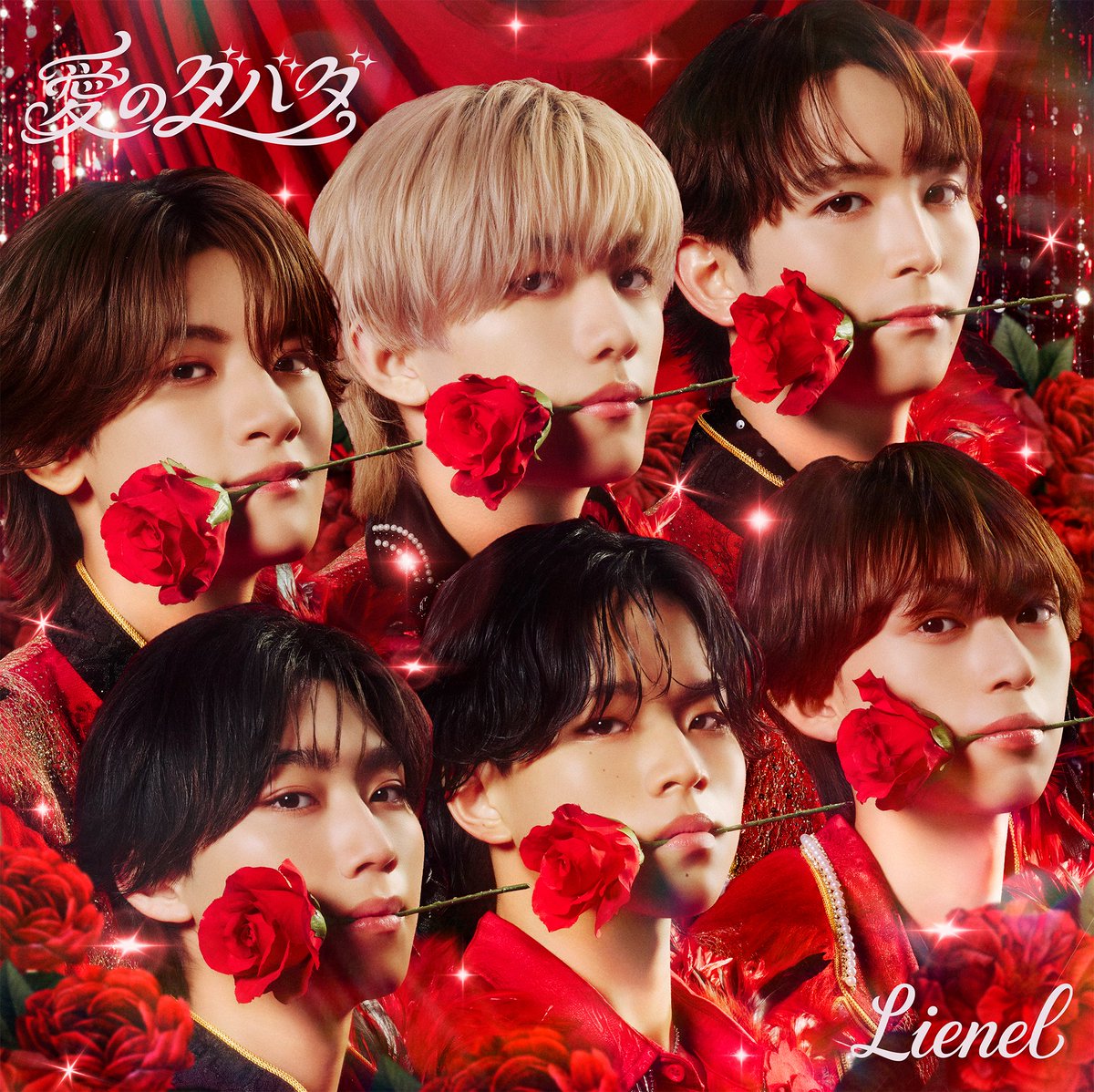 Lienel_official's tweet photo. ꧁—————————————꧂
　　　𝟐𝟎𝟐𝟔.𝟏𝟎.𝟐𝟏 𝐑𝐞𝐥𝐞𝐚𝐬𝐞　　���
　　　#𝐋𝐢𝐞𝐧𝐞𝐥 𝟐𝐧𝐝 𝐒𝐢𝐧𝐠𝐥𝐞
　　　　 「愛のダバダ」
꧁—————————————꧂

🌹収録曲＆通常盤ジャケット公開🌹

— CD収録曲（全形態共通）—
01「愛のダバダ」
02「Shake It Up」
03「一途な輪舞」
https://t.co/Wz42RbqDUs

#リエネル_愛のダバダ