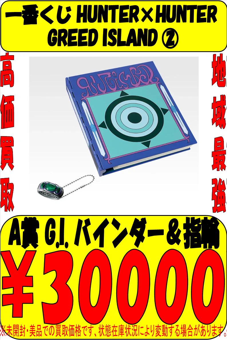 万代書店伊勢崎店☆おもちゃ☆ on X: 
