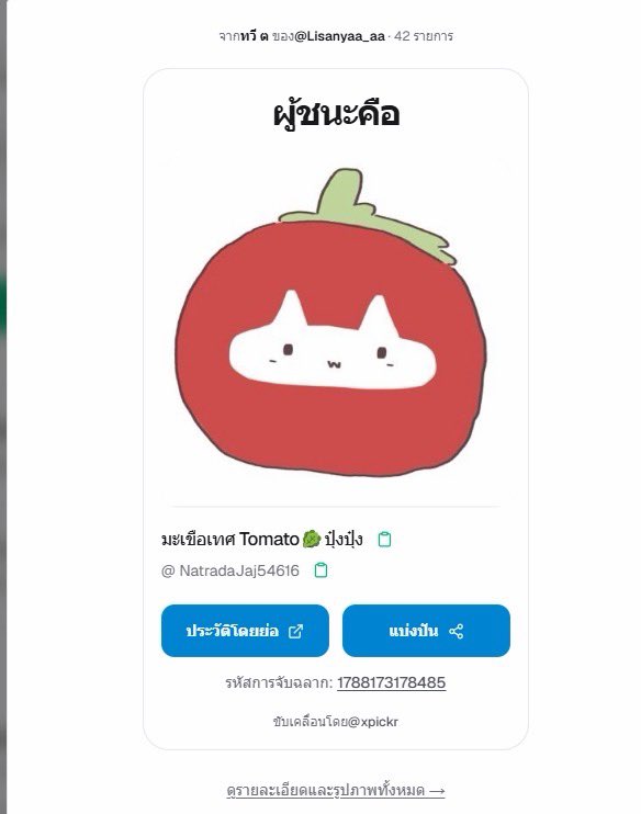 Lisanyaa_aa's tweet photo. สั่งเรียบร้อยแล้วนะค่า🙇🏻‍♀️ @NatradaJaj54616 https://t.co/Lo0yKOs0x3