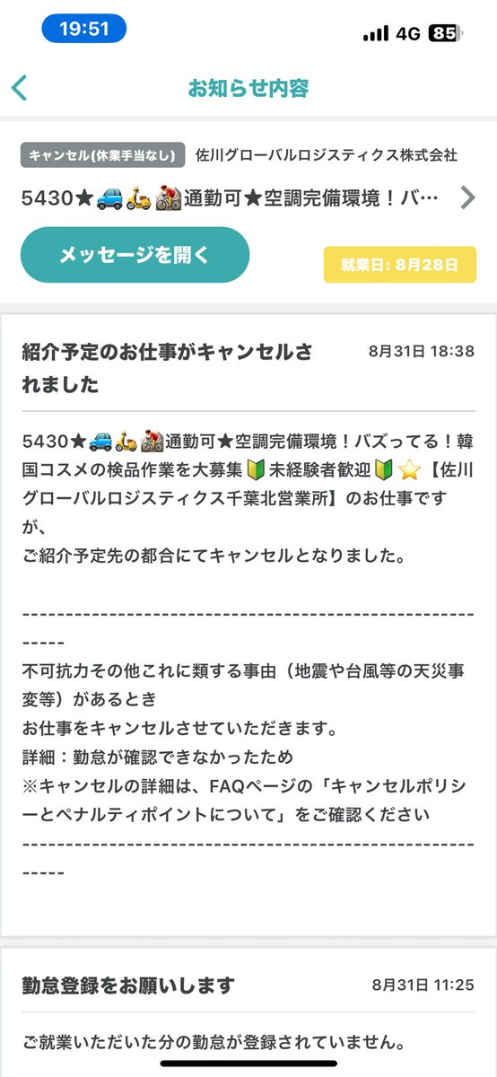 Q1nhAk's tweet photo. ありえないシェアフルで行った場所
本業の都合で早退してQR読み込めなかったって言ったのに無賃作業にされた
終わってる https://t.co/ZiDz1WGoCI