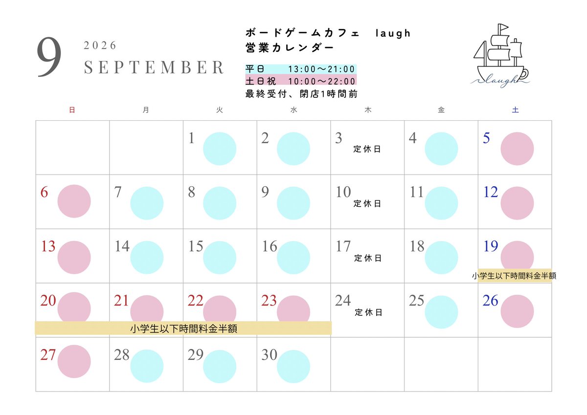 boardgame_laugh's tweet photo. 🌟9月の営業カレンダーを公開します🌟

シルバーウィーク(19日〜23日)には、小学生以下の時間料金が半額になるとってもお得なキャンペーンを開催します！

たくさん遊んでいただき、『楽しかった！』と言っていただける休日となれば嬉しいです😊

もちろん家族以外の方とでも大歓迎です♪ https://t.co/o0nTeazkUG