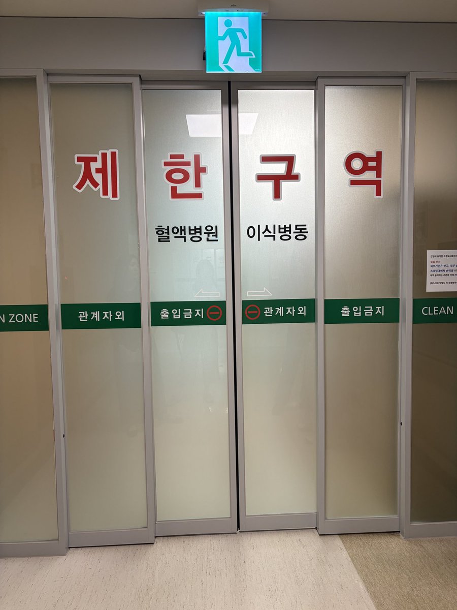 uwlsss's tweet photo. 어제 서울에 올라가서 문 너머로 엄마를 보고 왔어요. 오늘은 엄마가 수술을 하셨고, 다행히 항암을 잘 버텨주셔서 이식까지 받을 수 있게 되었어요.

많은 일들이 있었고 앞으로도 힘든 시간이 많이 남아있지만, 부디 큰 합병증 없이 잘 지나가기를 바라고 있는 중입니다 🙂

생각해보니 작년에 매출이 없었다면 어쩔 뻔했을까 싶더라고요. 덕분에 감사한 일이 참 많아요.

작년에 많은 도움을 받았던 덕분에 병원비 일부도 낼 수 있었어요. 갑작스럽게 백혈병 진단을 받고 모든 것들이 멈추면서 주문이 꽤 많이 줄어드는 걸 보고 엄마가 마음을 많이 쓰시더라고요.
어쩔 수 없는 일이고 걱정하지 말라고 말씀드리는 것 외에는 당장 제가 할 수 있는 게 없었어요.

엄마가 병원에 계신데도 계속 매출 걱정을 하세요.
주문 수를 신경 쓰시고, 신제품을 걱정하시고… 제가 할 수 있는 것들을 하나씩 다 해보려고 해요.

그래서 염치를 불구하고 도움을 또 한 번 요청드려봅니다.

그냥… 저희 땅콩버터 진짜 맛있어요. 남겨주신 후기들이 증명해주고 있어요. 엄마가 정말 많은 시행착오를 겪으면서 만든 건강한 레시피입니다!

저희 땅콩버터는 공장에서 만들지 않고 여전히 모든 과정을 직접 하고 있어요.

여전히 잊지 않고 꾸준히 찾아주시는 분들이 계셔서 늘 감사한 마음이에요.

저희 땅콩버터가 더 많은 분들에게 알려지기를 바라봅니다. 지나가다 보시면 한 번 들려주세요.!

https://t.co/cSOR3U7ofc